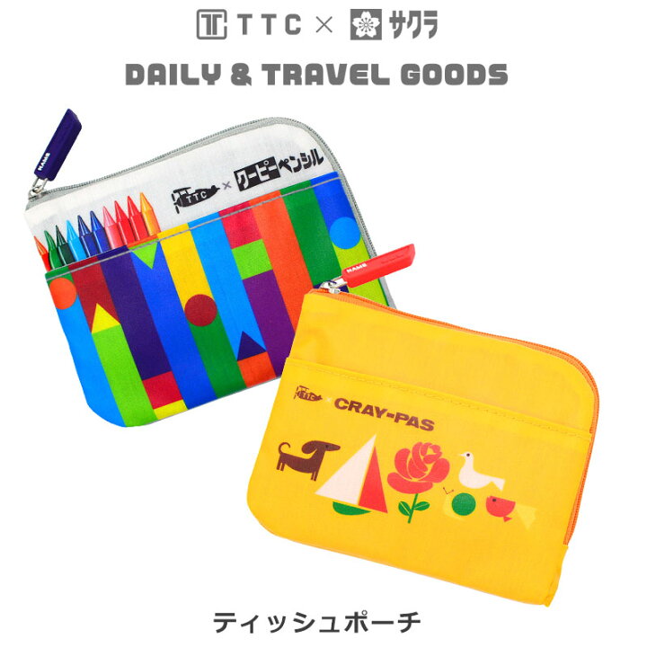 楽天市場 サクラクレパス Ttc ティッシュポーチ ポーチ 小物入れ 旅行用品 トラベルグッズ デイリー トラベルグッズ 地球の歩き方オンラインショップ 楽天市場 サクラクレパス Ttc ティッシュポーチ ポーチ 小物入れ 旅行用品 トラベルグッズ デイリー トラベルグッズ 地球の歩き方オンラインショップ