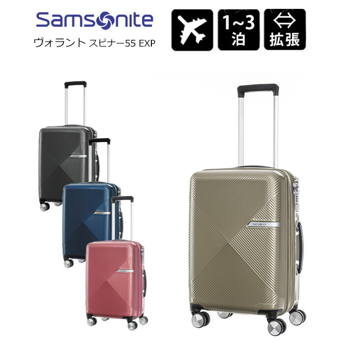 楽天市場】【35%OFF】サムソナイト スーツケース ヴォラント スピナー  