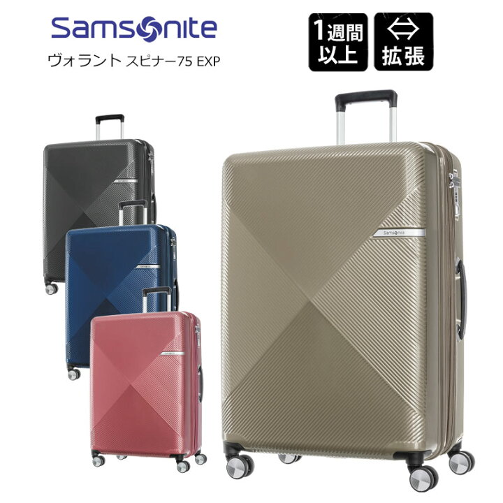 楽天市場】P10倍 【35%OFF】サムソナイト スーツケース ヴォラント 