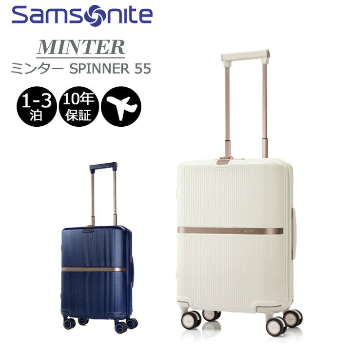 楽天市場】P10倍 サムソナイト スーツケース ミンター スピナー55 HH5  