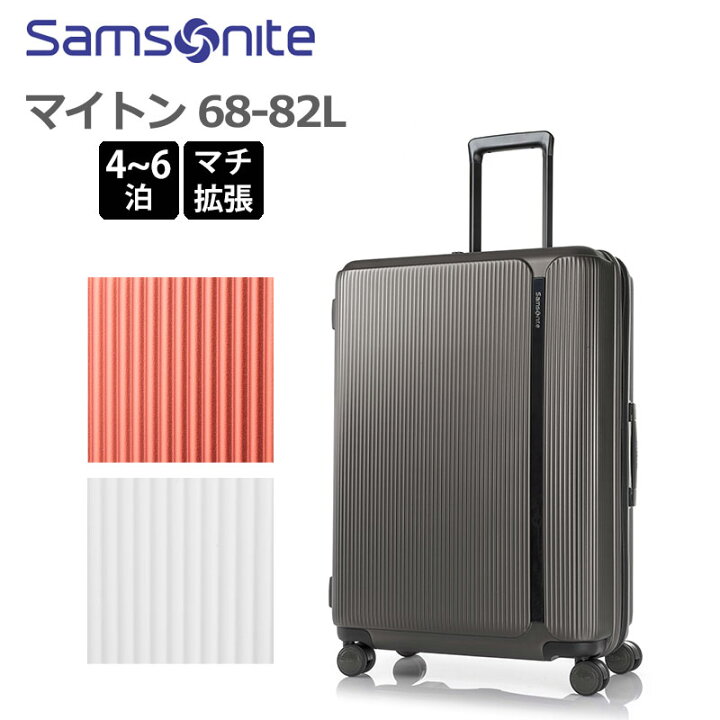 楽天市場】P10倍 【25％OFF】サムソナイト スーツケース マイトン 