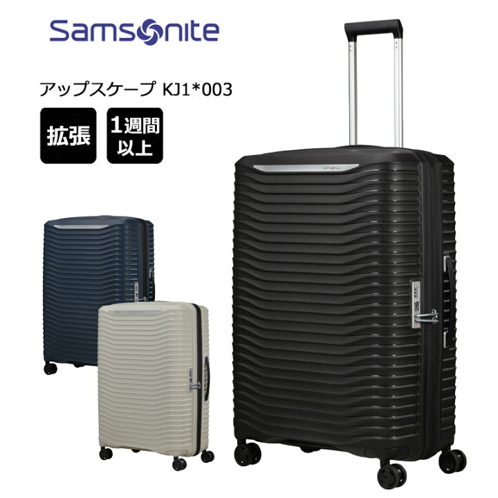 楽天市場】P10倍【25%OFF】サムソナイト スーツケース アップスケープ 