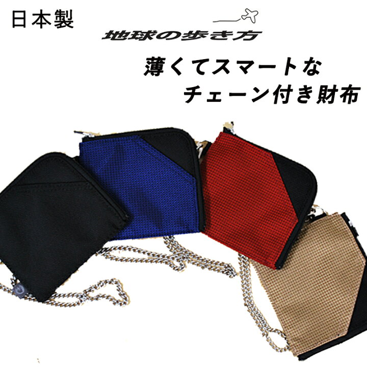 楽天市場 日本製 地球の歩き方オリジナル トラベルスマートウォレット 財布 貴重品入れ セキュリティポーチ 海外旅行 貴重品袋 盗難防止 トラベル財布 スポーツ アウトドア サイクリング 小型 コンパクト Sw 地球の歩き方オンラインショップ