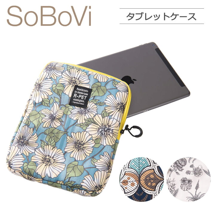 楽天市場 Sobovi タブレットケース タブレット収納 通勤 通学 ビジネス 仕事 便利グッズ テレワーク リモートワーク トラベル グッズ 旅行グッズ リサイクル素材 サステナブル素材 Ambienceシリーズ 母の日 おしゃれ かわいい Ttc コンサイス ソボヴィ ソボビ Sbv