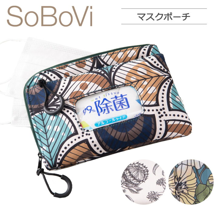 楽天市場 Sobovi マスクポーチ マスクケース 収納 通勤 通学 トラベルグッズ 外出グッズ 旅行グッズ リサイクル素材 サステナブル素材 Ambienceシリーズ 母の日 ギフト プレゼント おしゃれ かわいい Ttc コンサイス ソボヴィ ソボビ Sbv Sobovi 地球の歩き方 楽天市場 Sobovi マスクポーチ マスクケース 収納 通勤 通学 トラベルグッズ 外出グッズ 旅行グッズ リサイクル素材 サステナブル素材 Ambienceシリーズ 母の日 ギフト プレゼント おしゃれ かわいい Ttc コンサイス ソボヴィ ソボビ Sbv Sobovi 地球の歩き方