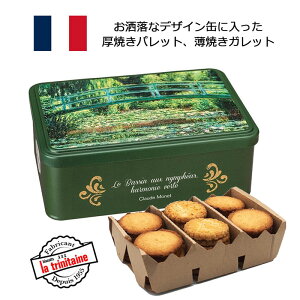 ���E�g���j�e�[�k ���l�i���@�j 350g �r�X�P�b�g�� ���Ă��p���b�g ���Ă��K���b�g �ʓ���r�X�P�b�g �N�b�L�[ �t�����X�݂₰ �t�����X ���y�Y ���݂₰ La-trinitaine �C�O