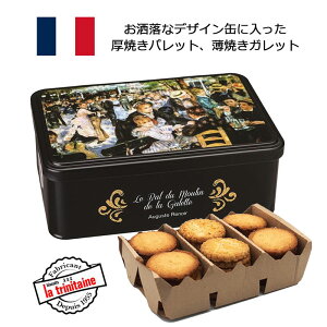 ���E�g���j�e�[�k ���m�A�[���i������j 350g �r�X�P�b�g�� ���Ă��p���b�g ���Ă��K���b�g �ʓ���r�X�P�b�g �N�b�L�[ �t�����X�݂₰ �t�����X ���y�Y ���݂₰ La-trinitaine �C�O