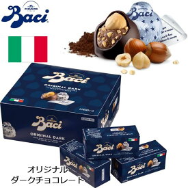 バッチ オリジナル ダークチョコレート ミニ 400g（2粒入小箱×16） ヘーゼルナッツ チョコレート Baci お菓子 イタリア お土産 おみやげ 海外