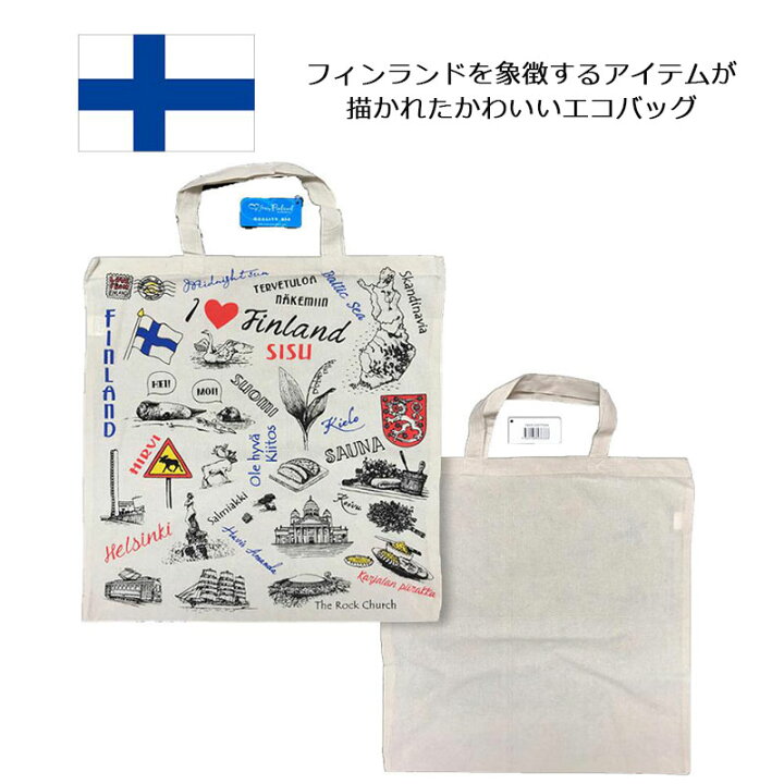 楽天市場】フィンランド エコバッグ トートバッグ 綿 コットン100 