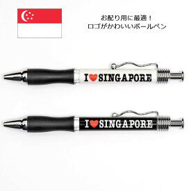 シンガポール ボールペン2種 6本セット 筆記具 ペン 文具 SINGAPORE お土産 おみやげ 輸入雑貨