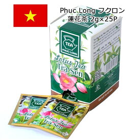 Phuc Long フクロン 蓮花茶 25P ティーバッグ ティーパック ハス茶 美容茶 フレーバーティー ベトナム お土産 おみやげ 海外