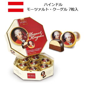ハインドル モーツァルト・クーゲル HEINDL 7粒入 個包装 ヌガー入りビターチョコレート お菓子 オーストリア お土産 おみやげ 海外