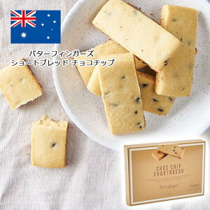 �o�^�[�t�B���K�[�Y �V���[�g�u���b�h �`���R�`�b�v 12������ 175g 1�� �N�b�L�[ ���َq BUTTERFINGERS �I�[�X�g�����A�݂₰ �I�[�X�g�����A ���y�Y ���݂₰ �C�O