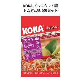 KOKA インスタント麺 トムヤム味 85g 6袋セット コカ 袋麺 即席麺 SINGAPORE シンガポール お土産 おみやげ 海外