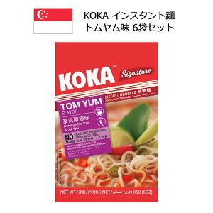 KOKA CX^g g 85g 6܃Zbg RJ ܖ Ȗ SINGAPORE VK|[ yY ݂₰ CO