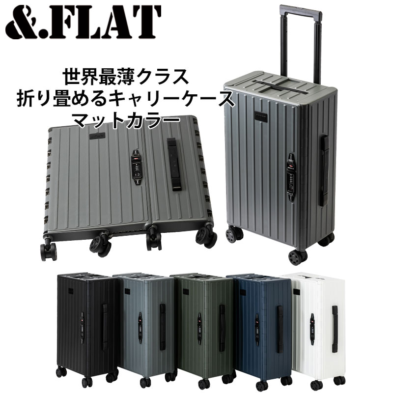 バッグ 靴 アクセサリー スーツケース キャリーバッグ FLAT アンドフラット 折りたためるスーツケース H33211(サイズはありませ
