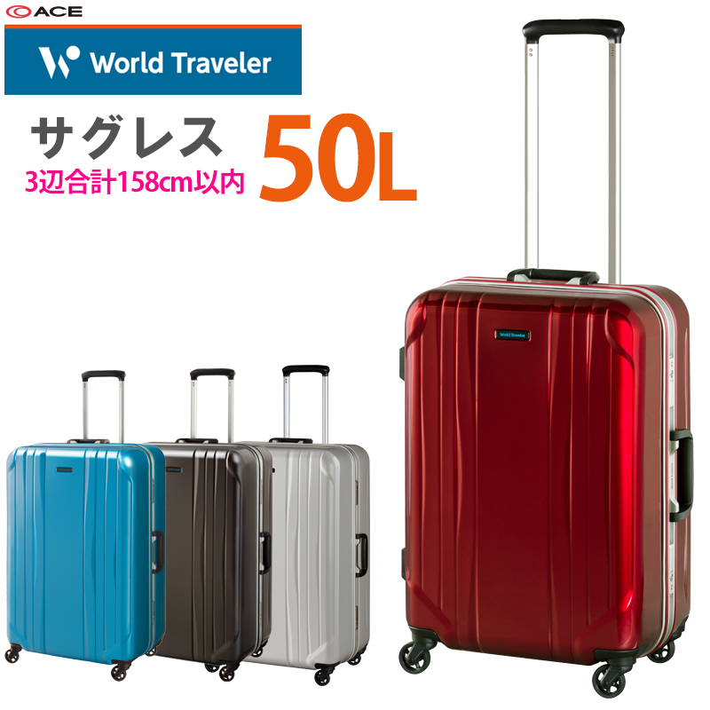 スーツケース エース 50lの人気商品・通販・価格比較 - 価格.com
