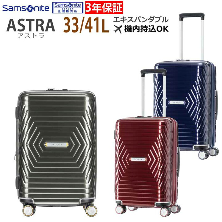 楽天市場】【25%OFF】 サムソナイト Samsonite スーツケース 機内 