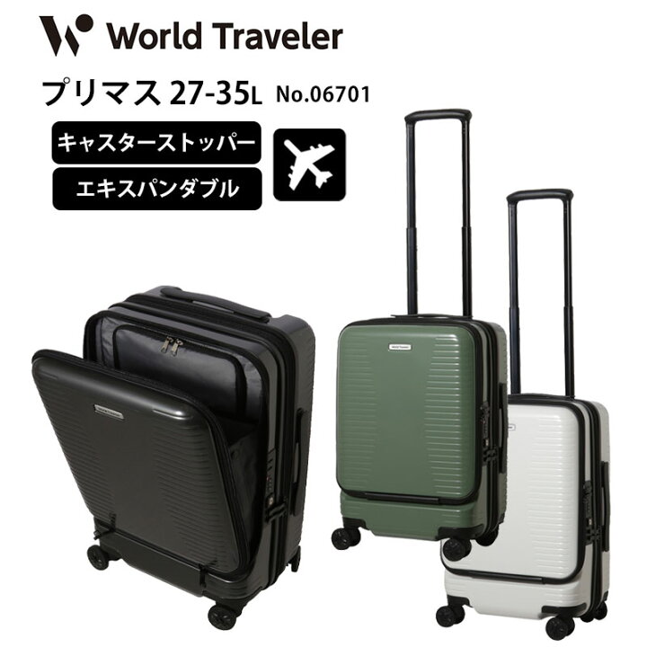 楽天市場】P10倍 エース ワールドトラベラー スーツケース プリマス 