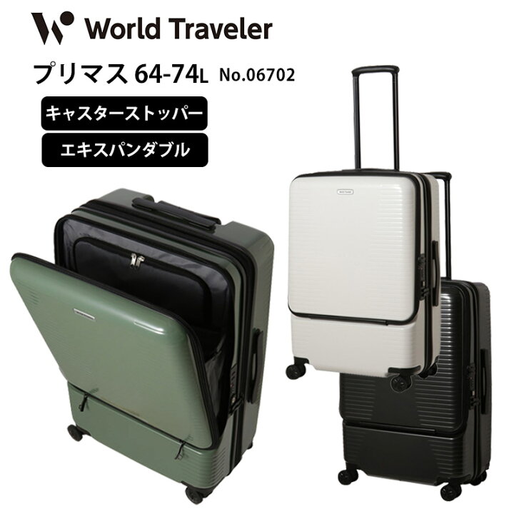 楽天市場】エース ワールドトラベラー スーツケース プリマス 06702 M 