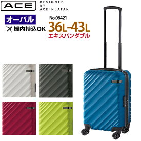 エース デザインド バイ エース イン ジャパン オーバル スーツケース 機内持ち込み Sサイズ 36L-43L 06421 エキスパンダブル 容量拡張 国内旅行 海外旅行 おしゃれ かわいい ACE DESIGNED BY ACE IN JAPAN