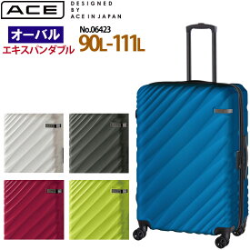 エース デザインド バイ エース イン ジャパン オーバル スーツケース Lサイズ 90L/111L 06423 エキスパンダブル 容量拡張 国内旅行 海外旅行 おしゃれ かわいい ACE DESIGNED BY ACE IN JAPAN