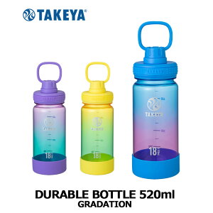 P10倍 タケヤ デュラブルボトル グラデーション 0.52L 520ml トライタン マイボトル 水筒 ドリンクボトル ボトル 軽量 直飲み ジム スポーツ 部活 アウトドア おしゃれ かわいい スポーツドリン