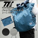 P10倍 トラベルイクイプメント パッカブル リュックサック トートバッグ 20L 折りたたみ リュック トート 2WAY コンパクト エコバッグ セカンドバッグ 旅行 トラベル TE バッグ Travel Equipment 正規販売