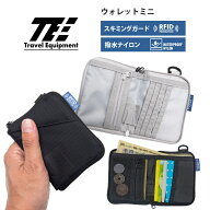 P10倍 トラベルイクイプメント TE ウォレットミニ スキミングガード ミニ財布 旅行用財布 セキュリティ …