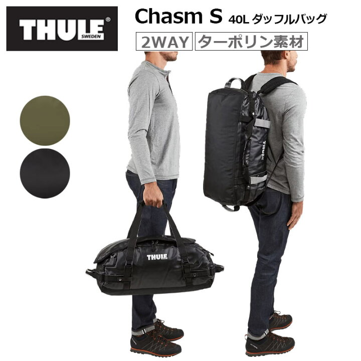 楽天市場】P10倍 THULE スーリー ダッフルバッグ キャズム S 40L 