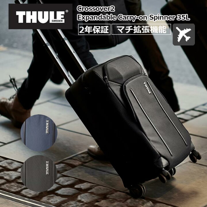 楽天市場】P10倍 THULE スーリー クロスオーバー2 エキスパンダブル 