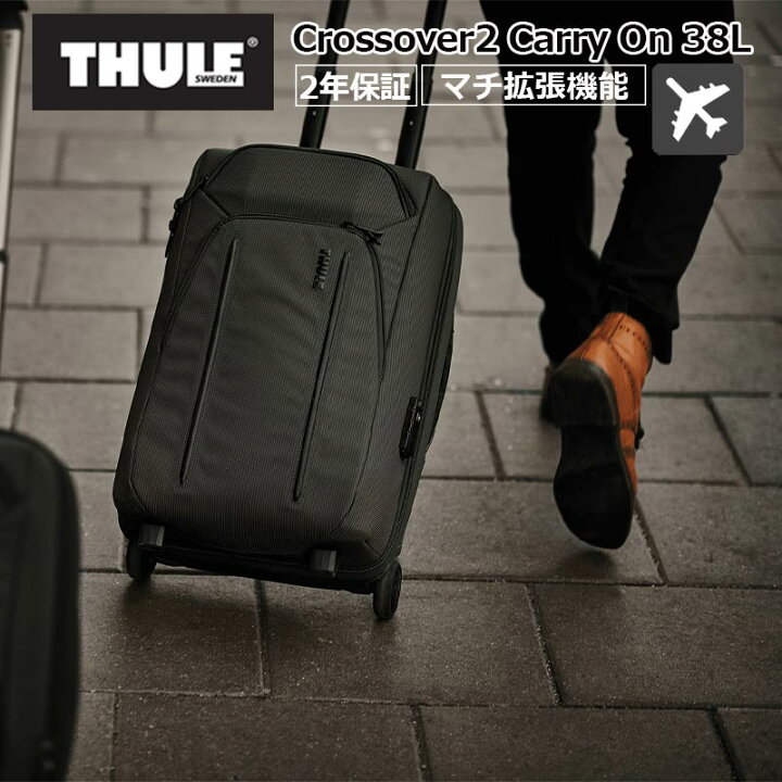 楽天市場】P10倍 THULE スーリー クロスオーバー2 キャリーオン 38L 
