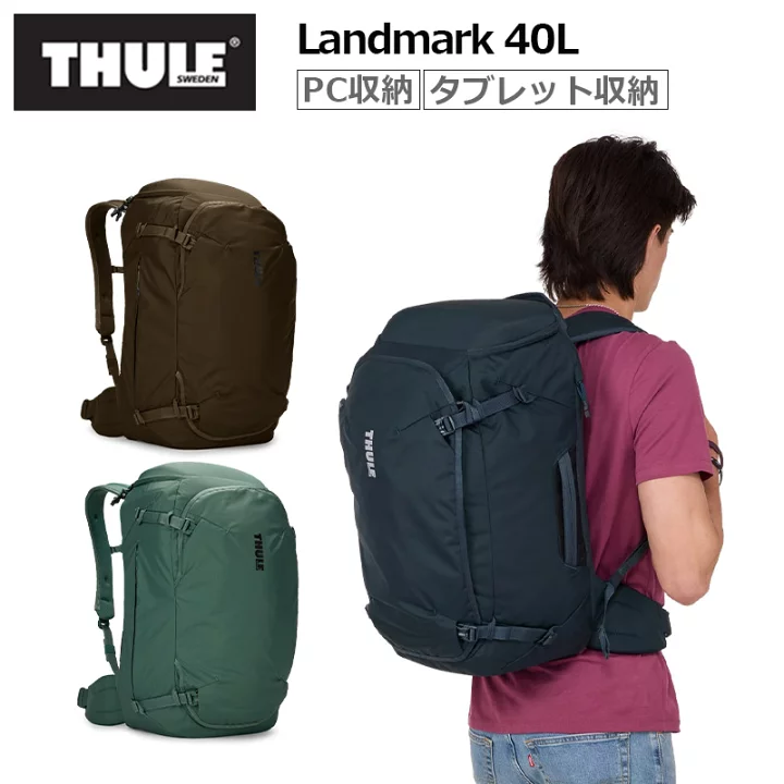 楽天市場】P10倍 THULE スーリー ランドマーク バックパック 40L 