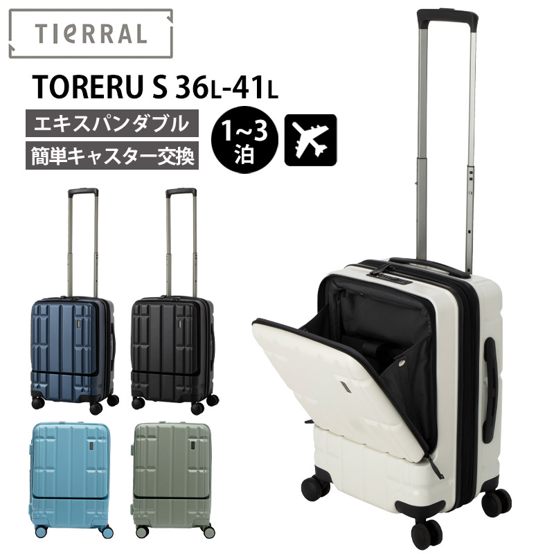 楽天市場】ティエラル スーツケース TORERU Sサイズ エキスパンダブル