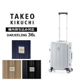 タケオ キクチ スーツケース ダージリン 機内持ち込み Sサイズ 36L キャリーケース フレームタイプ アルミフレーム 小型 軽量 国内旅行 出張 DAJ002-36 正規販売 TAKEO KIKUCHI DARJEELING