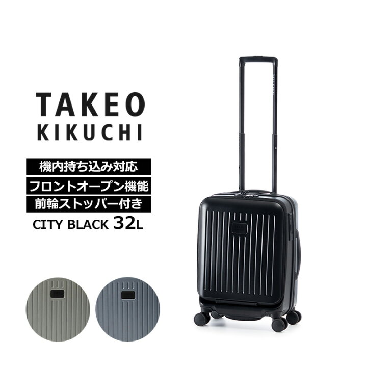 楽天市場】P10倍 タケオ キクチ TAKEO KIKUCHI スーツケース シティ 