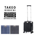 P10倍 タケオ キクチ TAKEO KIKUCHI スーツケース セッターシルバー SETTERSILVER SSサイズ 22L キャリーケース ジッパーキャリー LCC機内持ち込みサイズ コインロッカー対応 キャスターストッパー付き 小型 軽量 国内旅行 出張 SET001-22 正規販売
