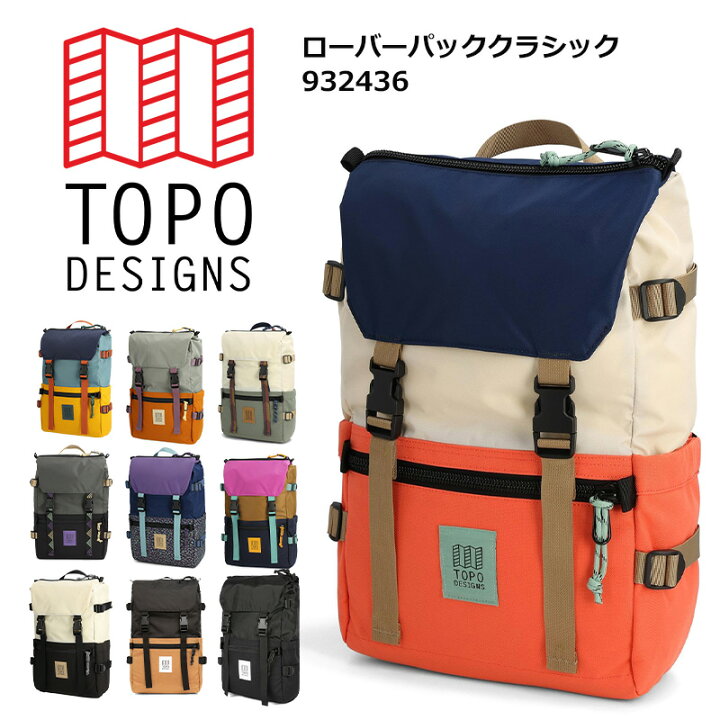 楽天市場】P10倍 TOPO DESIGNS トポデザイン Rover Pack Classic 