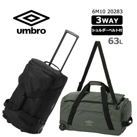 P10倍 アンブロ umbro 6M10 ボストンキャリー 63L 20283 3WAY ショルダーベルト付き ソフトキャリー キャリーバッグ キャリーケース 2輪 ダッフルキャリー 旅行 合宿 修学旅行 林間学校 部活 4泊 5泊 6泊 スタイリッシュ メンズ レディース 正規販売店