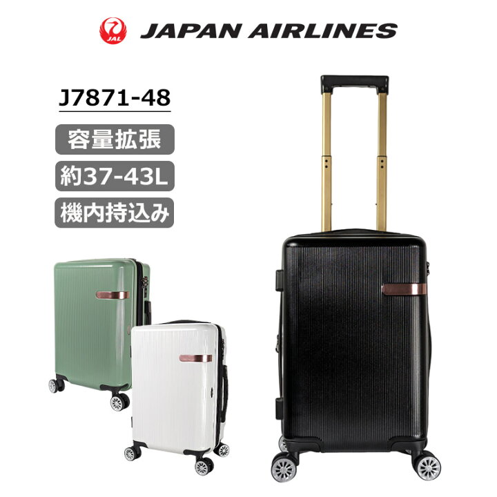 楽天市場】P10倍 JAL 鶴丸ロゴ スーツケース エキスパンダブル 容量 