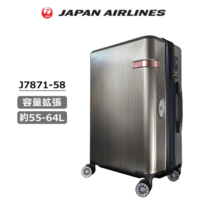 楽天市場】P10倍 JAL 鶴丸ロゴ スーツケース エキスパンダブル 容量 