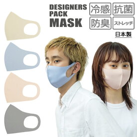 【50%OFF】ANYe エニー マスク デザイナーズパックマスク ファッションマスク 冷感 涼感 抗菌 防臭 360度ストレッチ性能付き 洗える 日本製 メンズ レディース 1枚入 返品・交換不可【セール品】【返品交換不可】