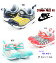 NIKE DYNAMO FREE PS 343738 430 630 020 正規品 ナイキ ダイナモフリー スリッポンスニーカー ジュニアスニーカー 子供靴 ...