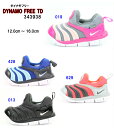 NIKE DYNAMO FREE TD 343938 019 013 629 428 正規品 nike ナイキ ダイナモフリー トドラー KIDSシューズ ジュ...