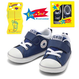 CONVERSE MINI ALL STAR N V-1 7SD143 NAVY/WHITE ミニ オールスター N V-1 ベビーシューズ 紺 白 キッズシューズ 子供靴 コンバース カジュアル 楽天検索 楽天市場 サーチ ランキング 広告 通販 12cm 12.5cm 13cm 13.5cm 14cm 14.5cm 15cmあす楽