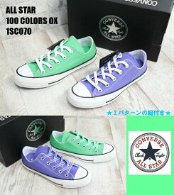 楽天市場 コンバース グリーン レディース靴 靴 の通販