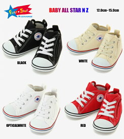 コンバース オールスター ベビー シューズ スニーカー FIRST STAR BABY ALL STAR N Z 正規品 ファーストスター N Z 靴 ホワイト シューズ ベビースニーカー あかちゃんくつ ベビーシューズ ファーストシューズ 男の子 女の子 赤ちゃん 子供靴 白 黒 赤 あす楽 送料無料