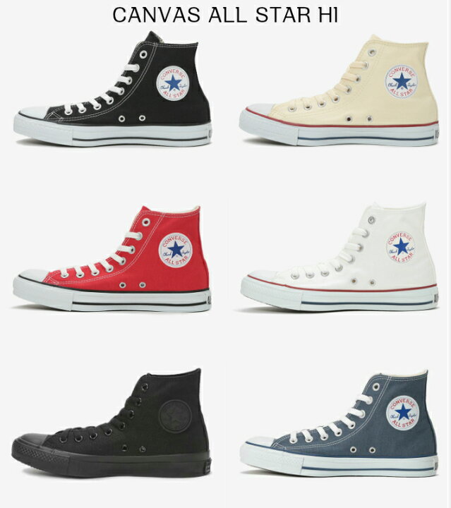 楽天市場 Converse Canvas All Star Hi 正規品 コンバース オールスター ハイカットスニーカー キャンバスシューズ コアカラー 定番人気 レディーススニーカー メンズスニーカー ユニセックス 婦人靴 男性靴 楽天市場 楽天検索 サーチ ランキング 広告 通販 カジュアル