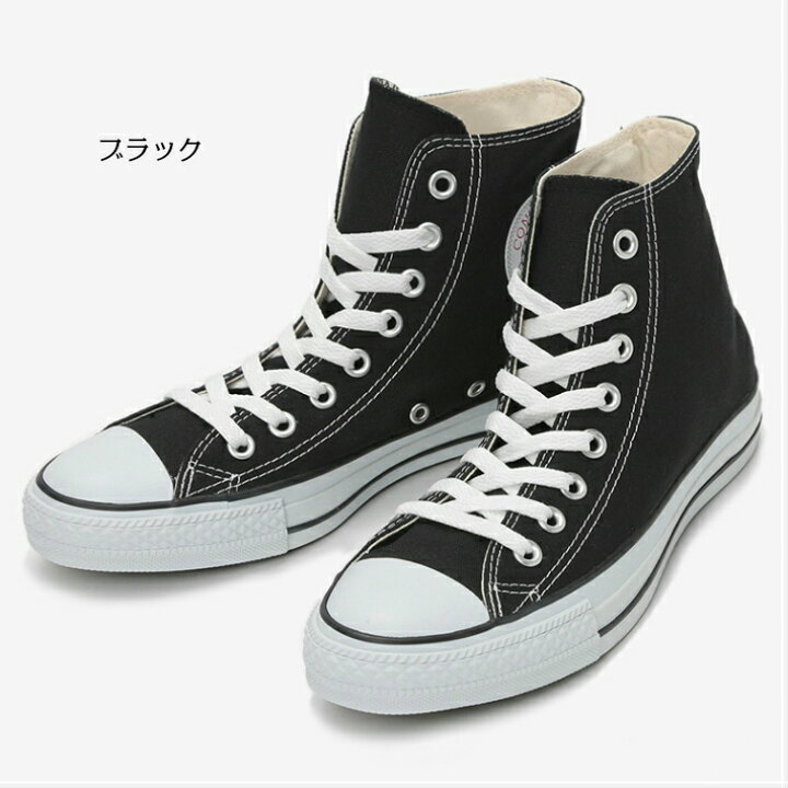 楽天市場】converse canvas all star hi 正規品 コンバース  