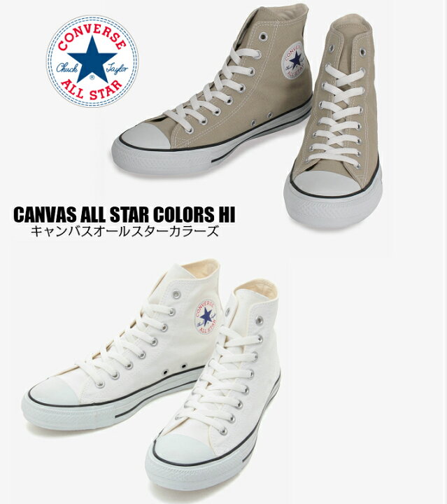 楽天市場 Converse Canvas All Star Colors Hi 1cl128 コンバース キャンバス オールスター カラーズ ハイカットスニーカー 正規品 通販 トレンド レディース メンズ ユニセックス 通学 お洒落 オシャレ 限定 人気商品 楽天検索 サーチ ランキング 広告 フェミニン 原宿